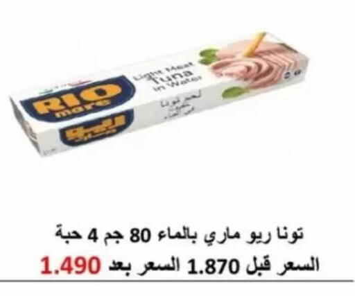 available at جمعية جابر الأحمد التعاونية in الكويت - مدينة الكويت