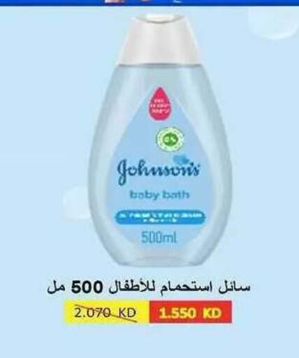 available at Sabah Al Salem Co op in Kuwait - Ahmadi Governorate
