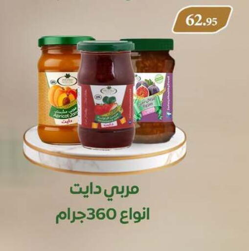 available at أسواق العثيم in Egypt - القاهرة