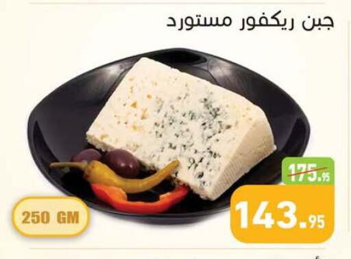 available at أسواق العثيم in Egypt - القاهرة