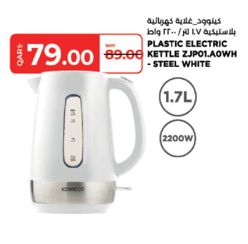available at LuLu Hypermarket in Qatar - Al Khor