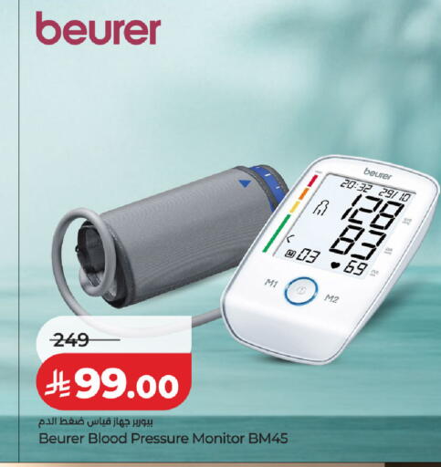 available at LULU Hypermarket in KSA, Saudi Arabia, Saudi - Hafar Al Batin