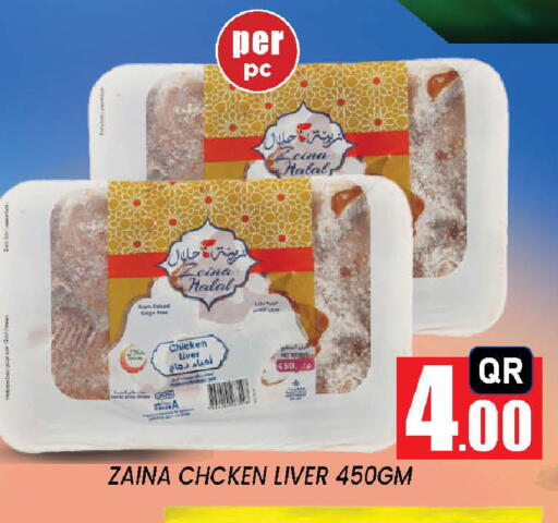 available at New Stop n Shop @Fereej Bin Omran in Qatar - Doha