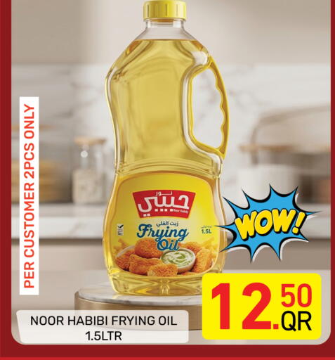 available at مجلس هايبرماركت in قطر - الريان