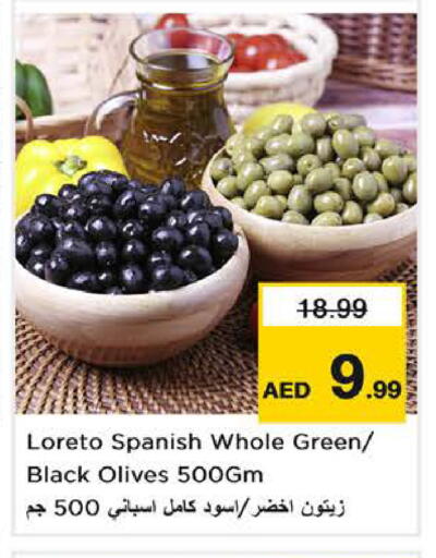 available at نستو هايبرماركت in الإمارات العربية المتحدة , الامارات - الشارقة / عجمان