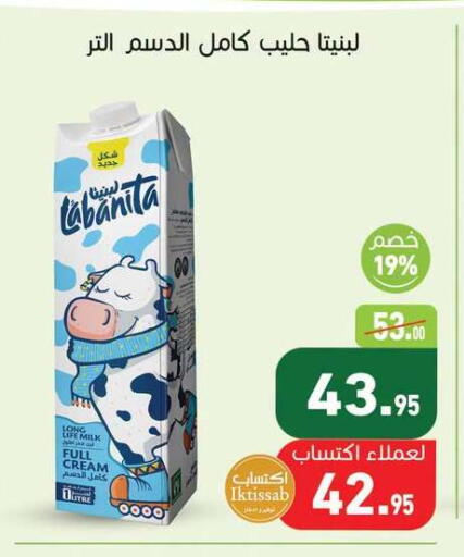 available at أسواق العثيم in Egypt - القاهرة