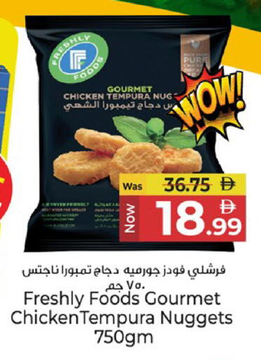 available at كنز هايبرماركت in الإمارات العربية المتحدة , الامارات - الشارقة / عجمان