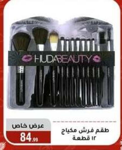 available at المرشدي in Egypt - القاهرة