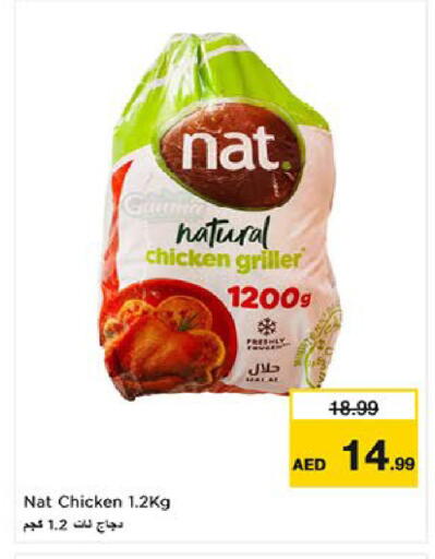 available at نستو هايبرماركت in الإمارات العربية المتحدة , الامارات - أم القيوين‎