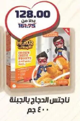 available at Spinneys  in Egypt - Cairo