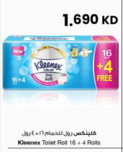 available at مركز سلطان in الكويت - مدينة الكويت