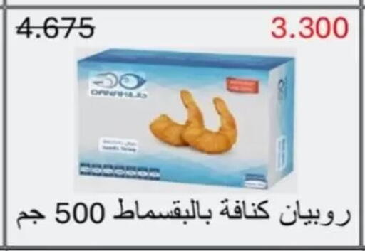 available at Jaber Al-Ahmad Cooperative Society in Kuwait - Ahmadi Governorate