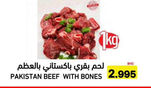 available at رامــز in البحرين