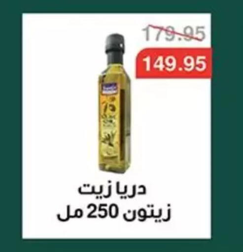 available at أبو صالح ألبان ماركت in Egypt - القاهرة
