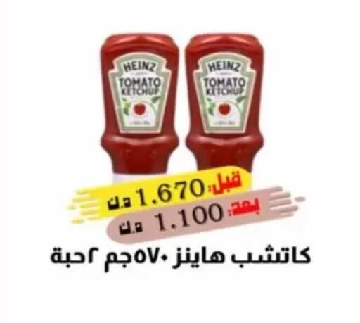 Tomato available at Jaber Al-Ahmad Cooperative Society in Kuwait - Kuwait City