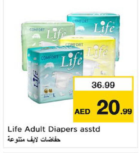available at نستو هايبرماركت in الإمارات العربية المتحدة , الامارات - أم القيوين‎