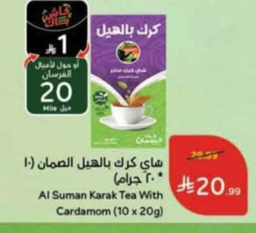 Cardamom available at هايبر بنده in مملكة العربية السعودية, السعودية, سعودية - عنيزة