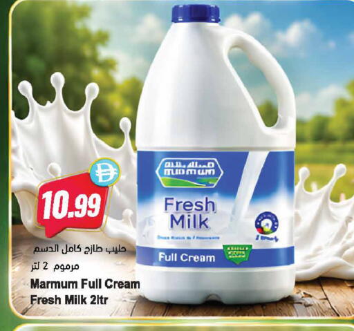 available at المايا سوبرماركت in الإمارات العربية المتحدة , الامارات - ٱلْعَيْن‎