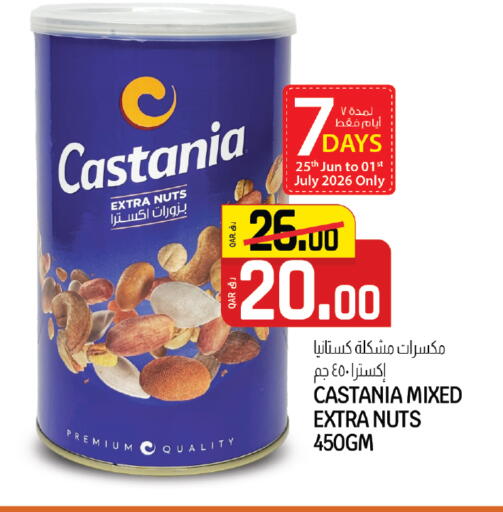 available at كنز ميني مارت in قطر - الشمال