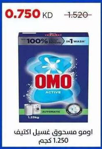 available at Sabah Al Salem Co op in Kuwait - Ahmadi Governorate