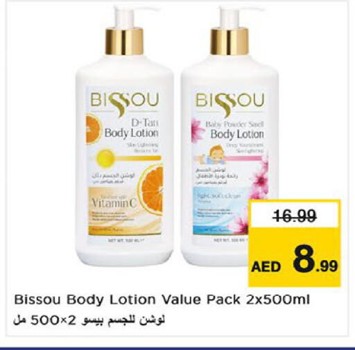 available at نستو هايبرماركت in الإمارات العربية المتحدة , الامارات - أم القيوين‎
