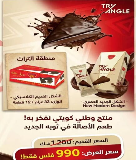 available at Jaber Al-Ahmad Cooperative Society in Kuwait - Kuwait City