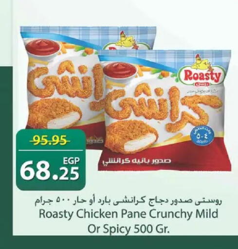available at Spinneys  in Egypt - Cairo