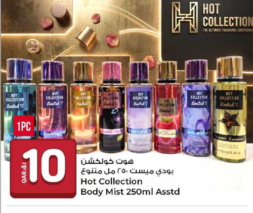 available at روابي هايبرماركت in قطر - الوكرة
