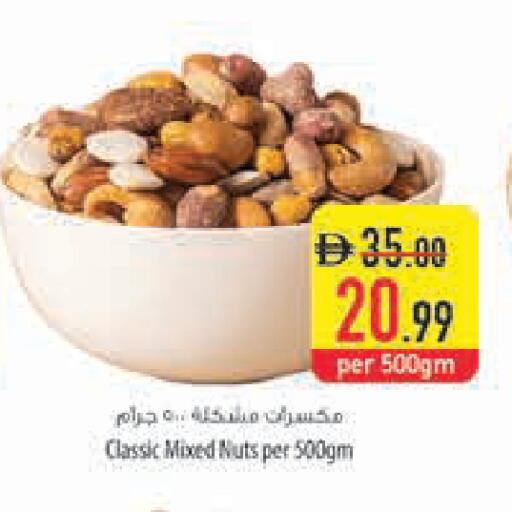 available at Safeer Market in UAE - Ras al Khaimah