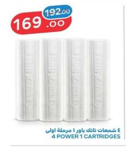 available at رنين in Egypt - القاهرة