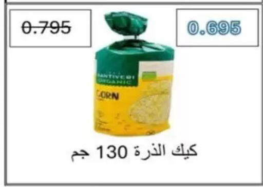available at Jaber Al-Ahmad Cooperative Society in Kuwait - Kuwait City