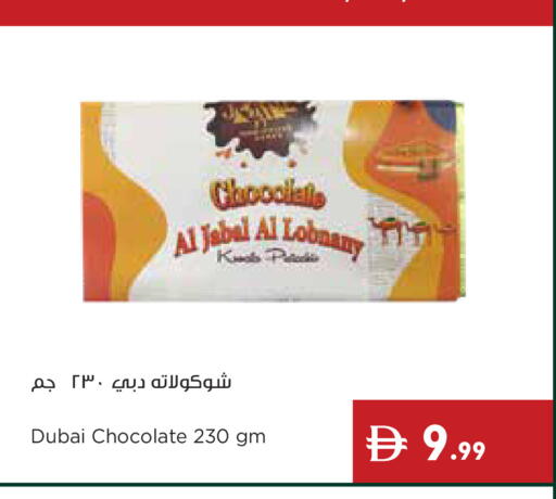 available at إسطنبول سوبرماركت in الإمارات العربية المتحدة , الامارات - دبي