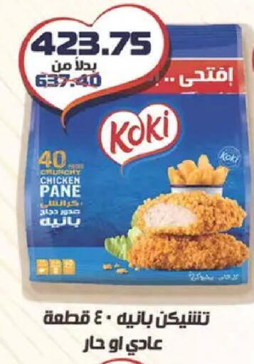 available at Spinneys  in Egypt - Cairo