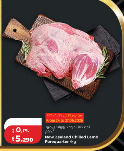 available at لولو هايبر ماركت in الكويت - مدينة الكويت
