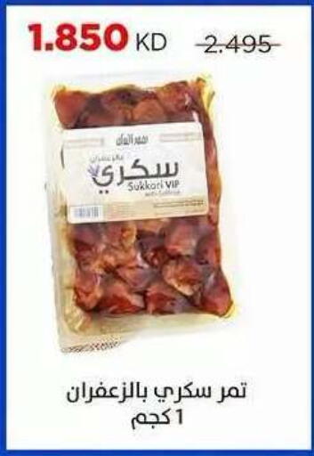 available at Sabah Al Salem Co op in Kuwait - Ahmadi Governorate