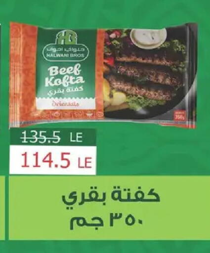 available at Spinneys  in Egypt - Cairo