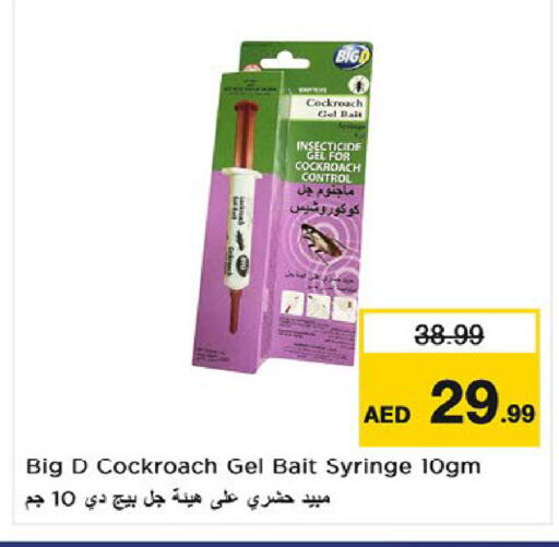 available at نستو هايبرماركت in الإمارات العربية المتحدة , الامارات - أم القيوين‎