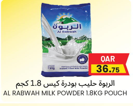 available at مجموعة ريجنسي in قطر - الوكرة