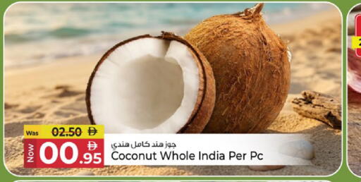 Coconut from India available at كنز هايبرماركت in الإمارات العربية المتحدة , الامارات - الشارقة / عجمان