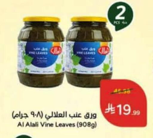 available at Hyper Panda in KSA, Saudi Arabia, Saudi - Al Hasa