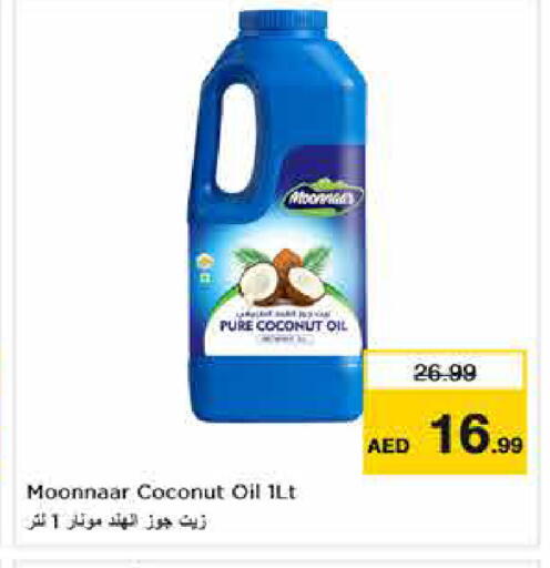 Coconut available at نستو هايبرماركت in الإمارات العربية المتحدة , الامارات - أبو ظبي