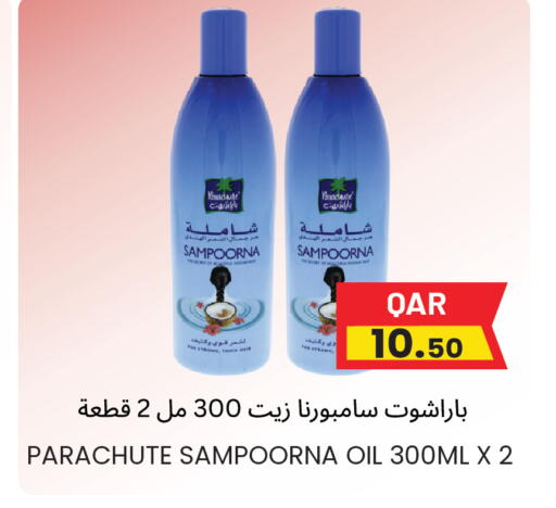 available at مجموعة ريجنسي in قطر - الوكرة