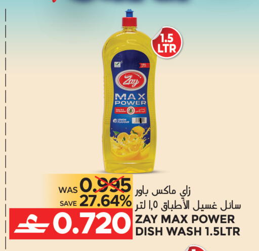 Lemon available at مركز هدايا التنين in عُمان - مسقط‎