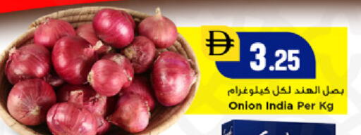 Onion from India available at New Mart Hypermarket in UAE - Dubai