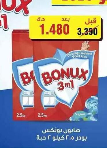 available at Sabah Al Salem Co op in Kuwait - Ahmadi Governorate