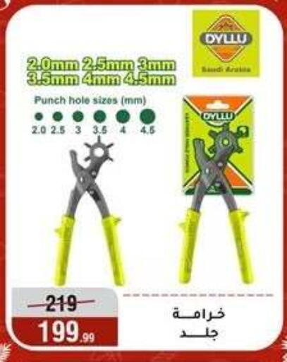 available at المرشدي in Egypt - القاهرة