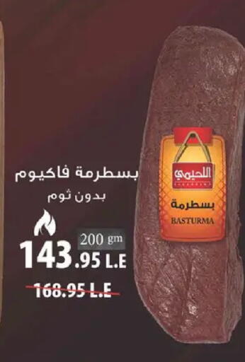 available at Spinneys  in Egypt - Cairo