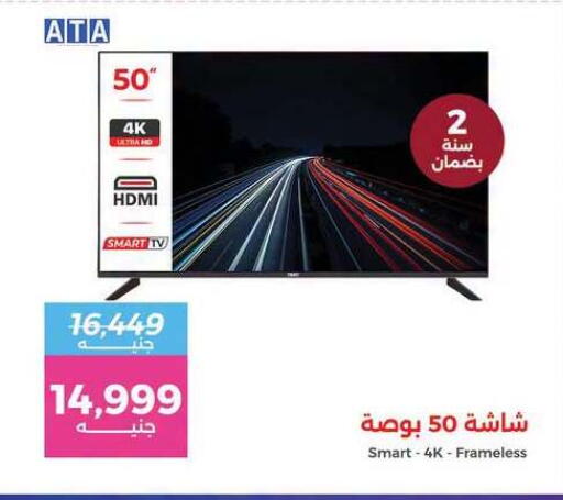 available at رنين in Egypt - القاهرة