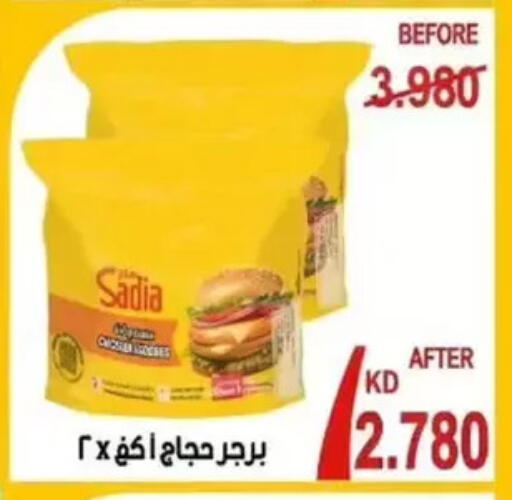 available at Wafra Co-operative Society in Kuwait - Ahmadi Governorate