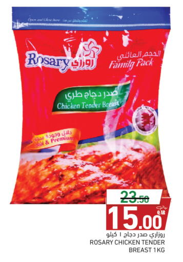 available at أسواق رامز in قطر - الضعاين